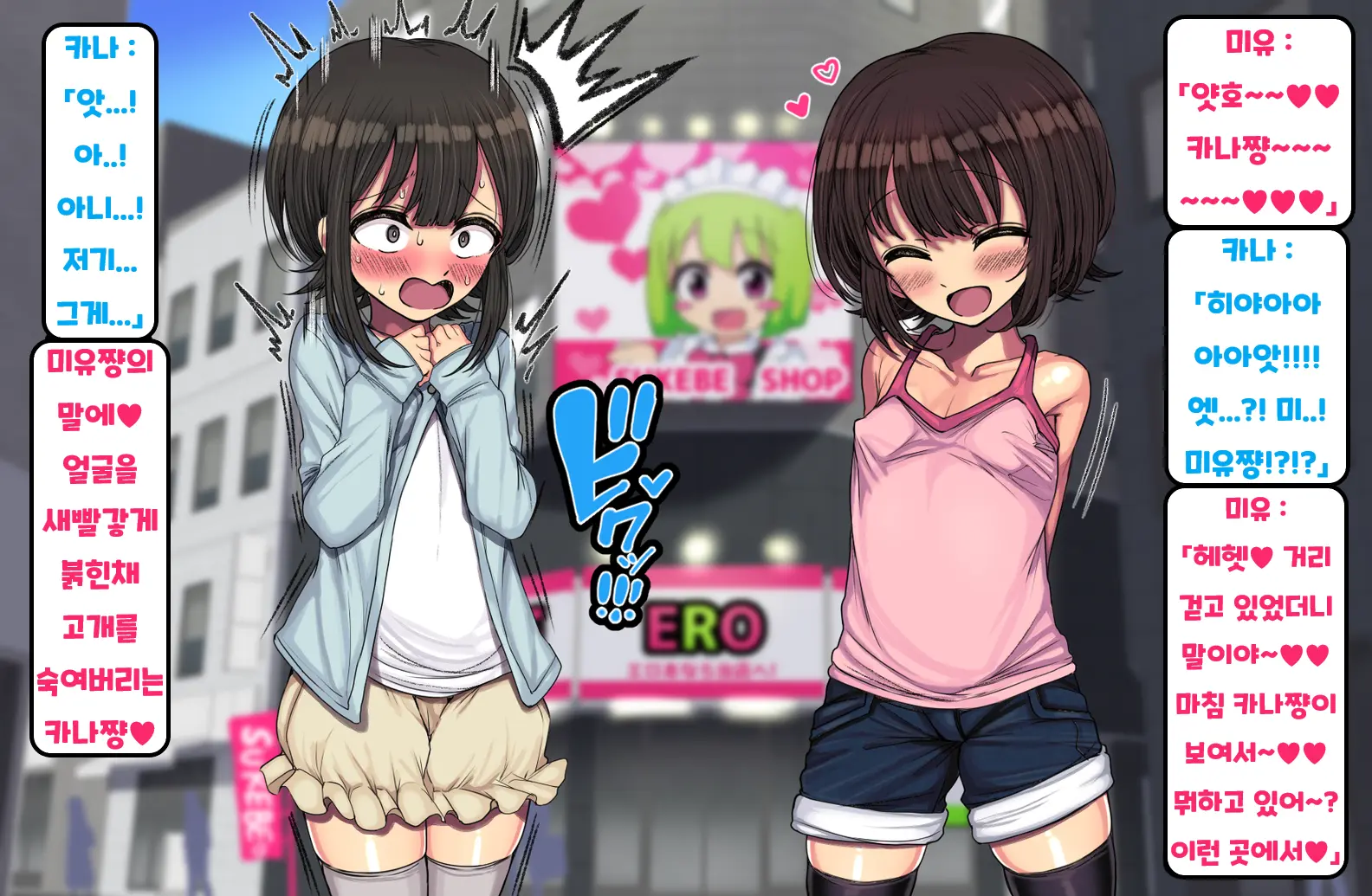 ~Loli Bitch CG Shuu~ Miyu-Chan No Natsuyasumi Kouhen | ~로리빗치 CG집~ 미유쨩의 여름방학♥ 후편